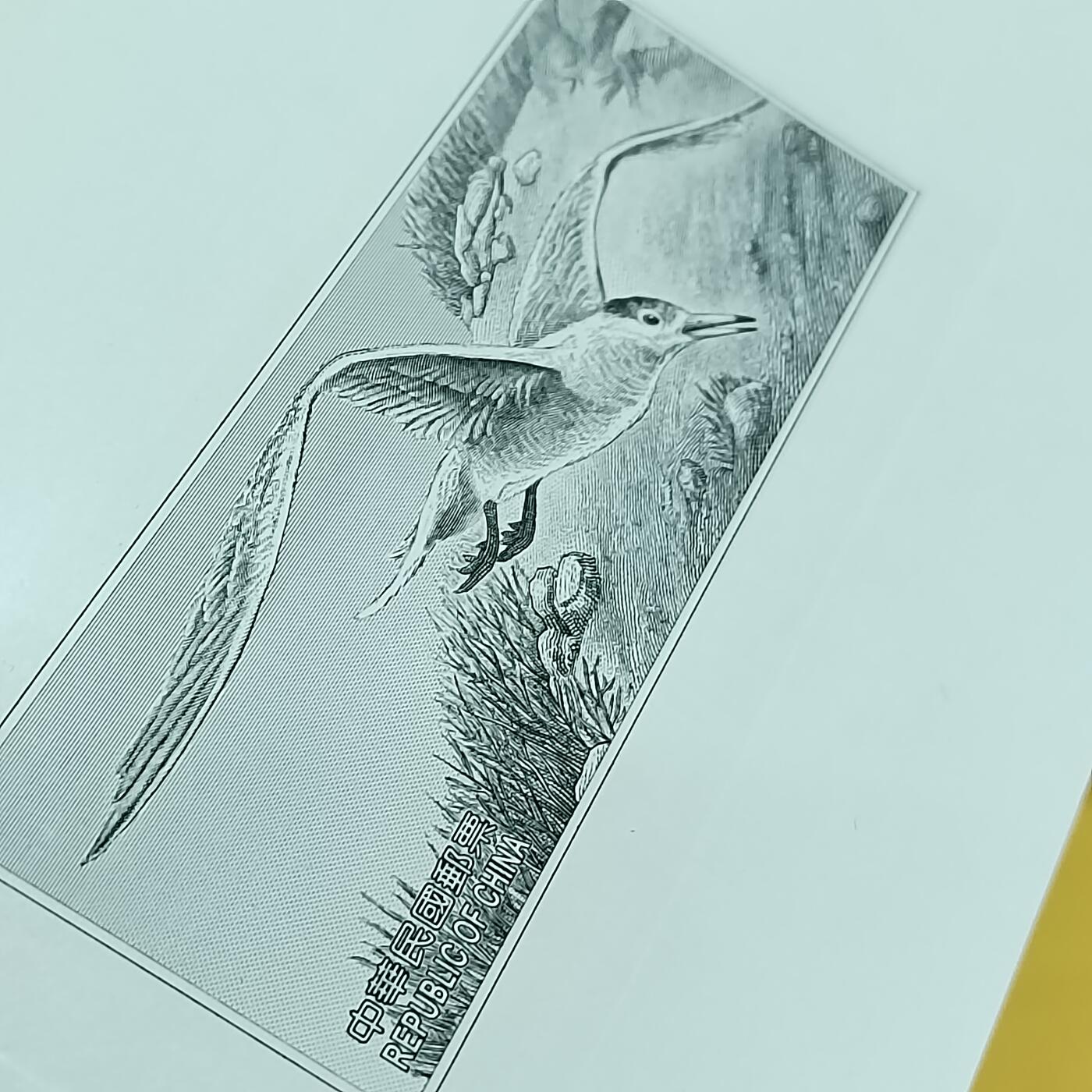 PCAI钱币12-596  中国台湾省邮票样票小专场