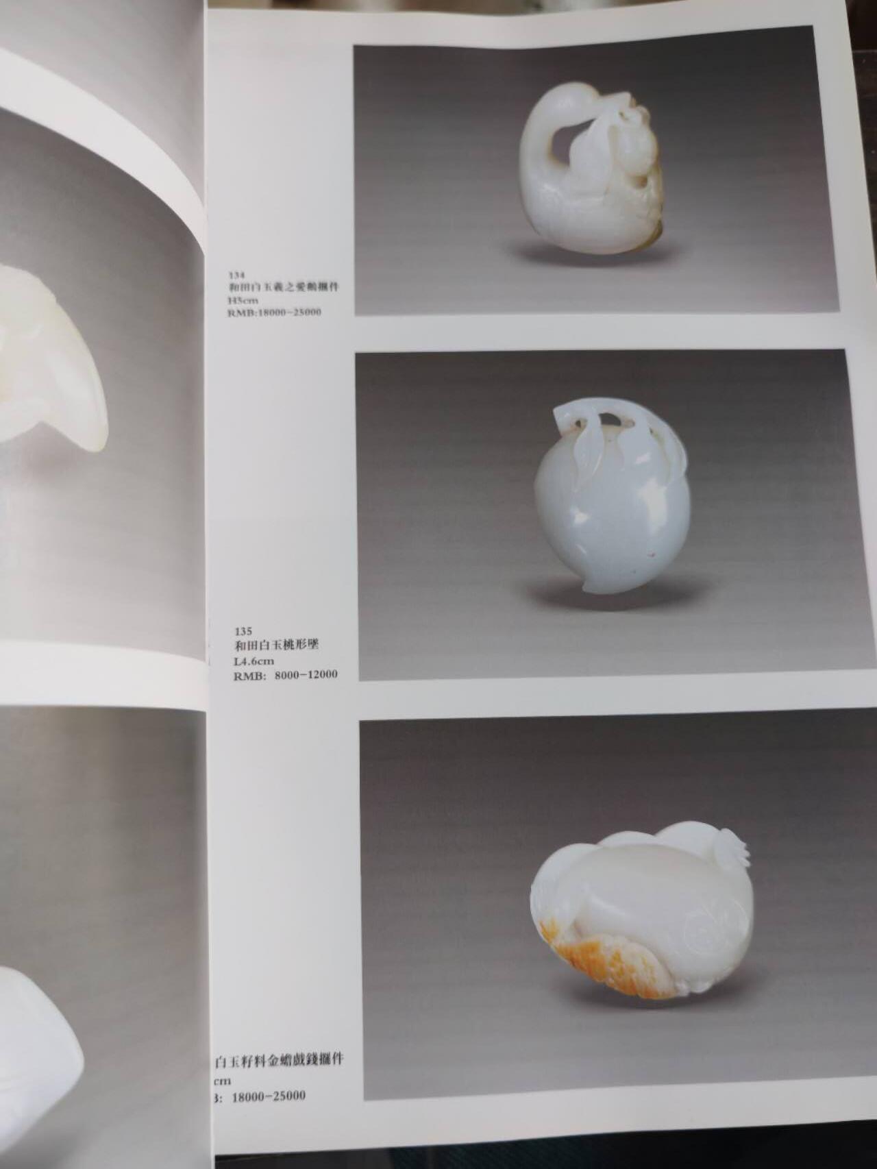 各大知名拍品公司，经典拍卖画册专场 虹基金，艺术品公益拍卖，很重