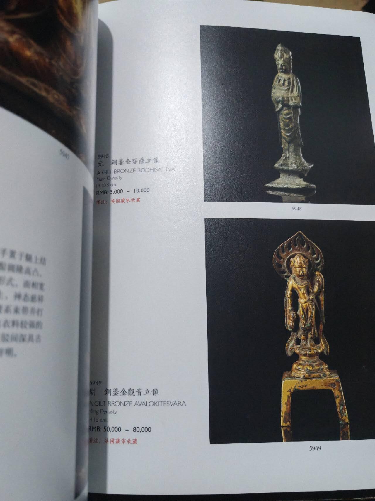各大知名拍品公司，经典拍卖画册专场 御工美器，明清工艺品拍卖
