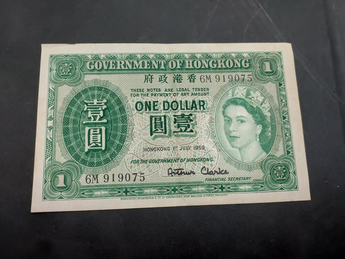 博彦收藏  11月15日 8点 钱币专场 1959 香港女皇1元 流通好品