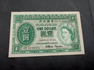 博彦收藏  11月15日 8点 钱币专场 - 1959 香港女皇1元 流通好品