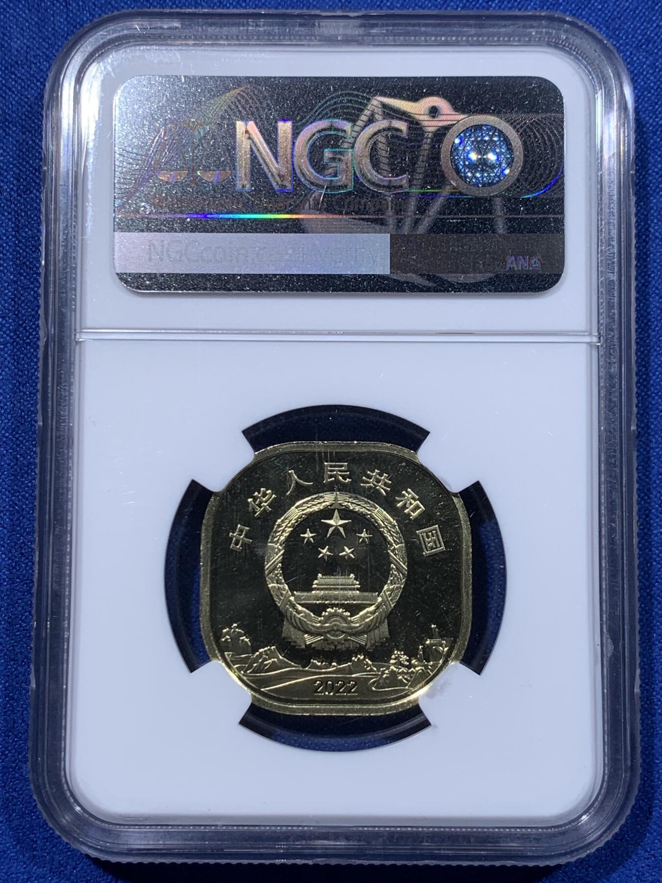 《竞宝斋》第437场 周日，周一2场连拍 （全场包邮） 两枚一组 NGC SAMPLE 黄山5元纪念币＋TQG 麦稀奇第二届钱币展匈牙利100福林纪念币
