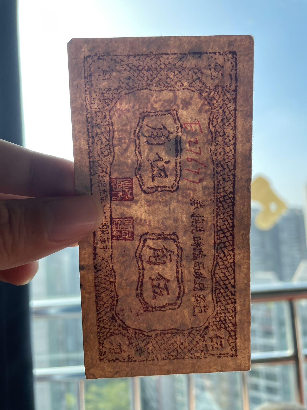 山西岚县财政局临时兑换券1939年两张