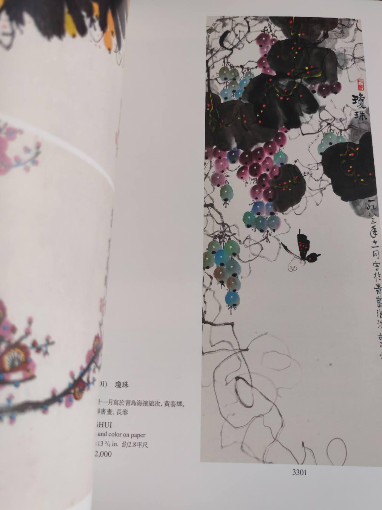 各大知名拍品公司，经典拍卖画册专场 保利，书画精品拍卖