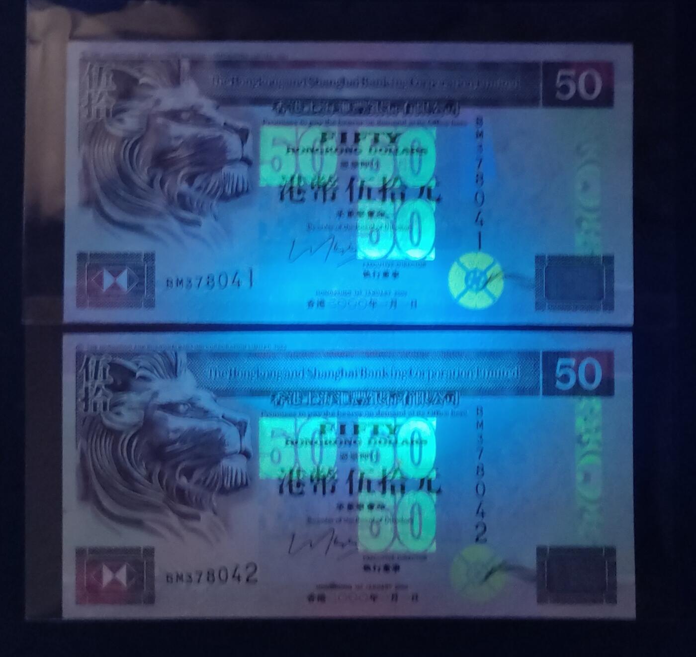 中外各国钞、纪念钞、券专场（第三十三场） 全新 2000年版香港上海汇丰银行50圆两张（有小斑）介意勿拍