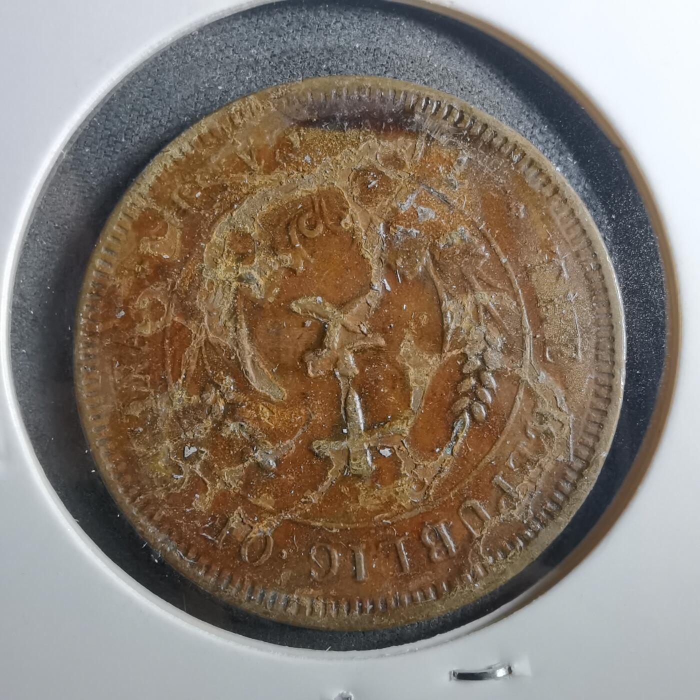 沼泽如烟--第899场 开国纪念币