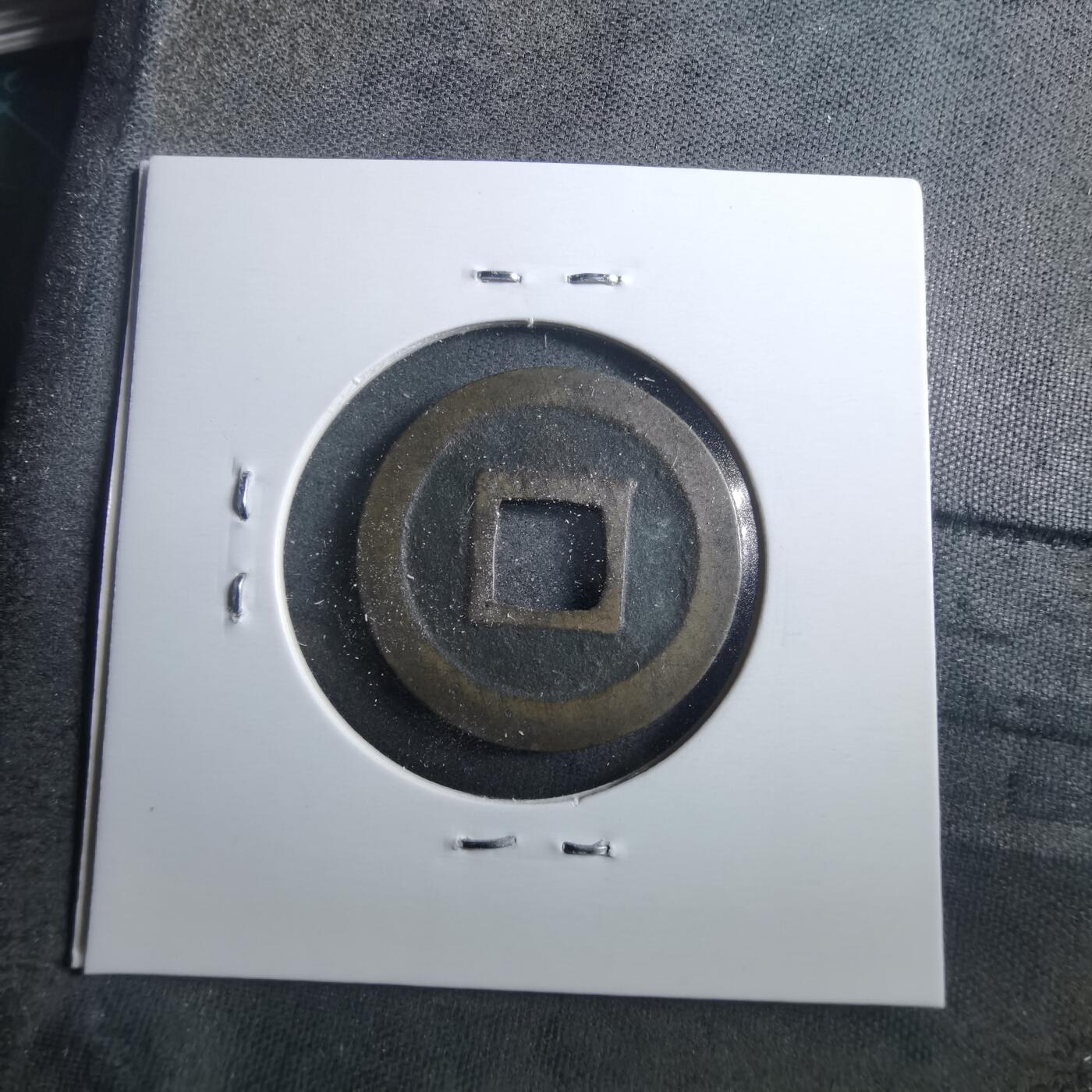 沼泽如烟--第899场 宽永通宝