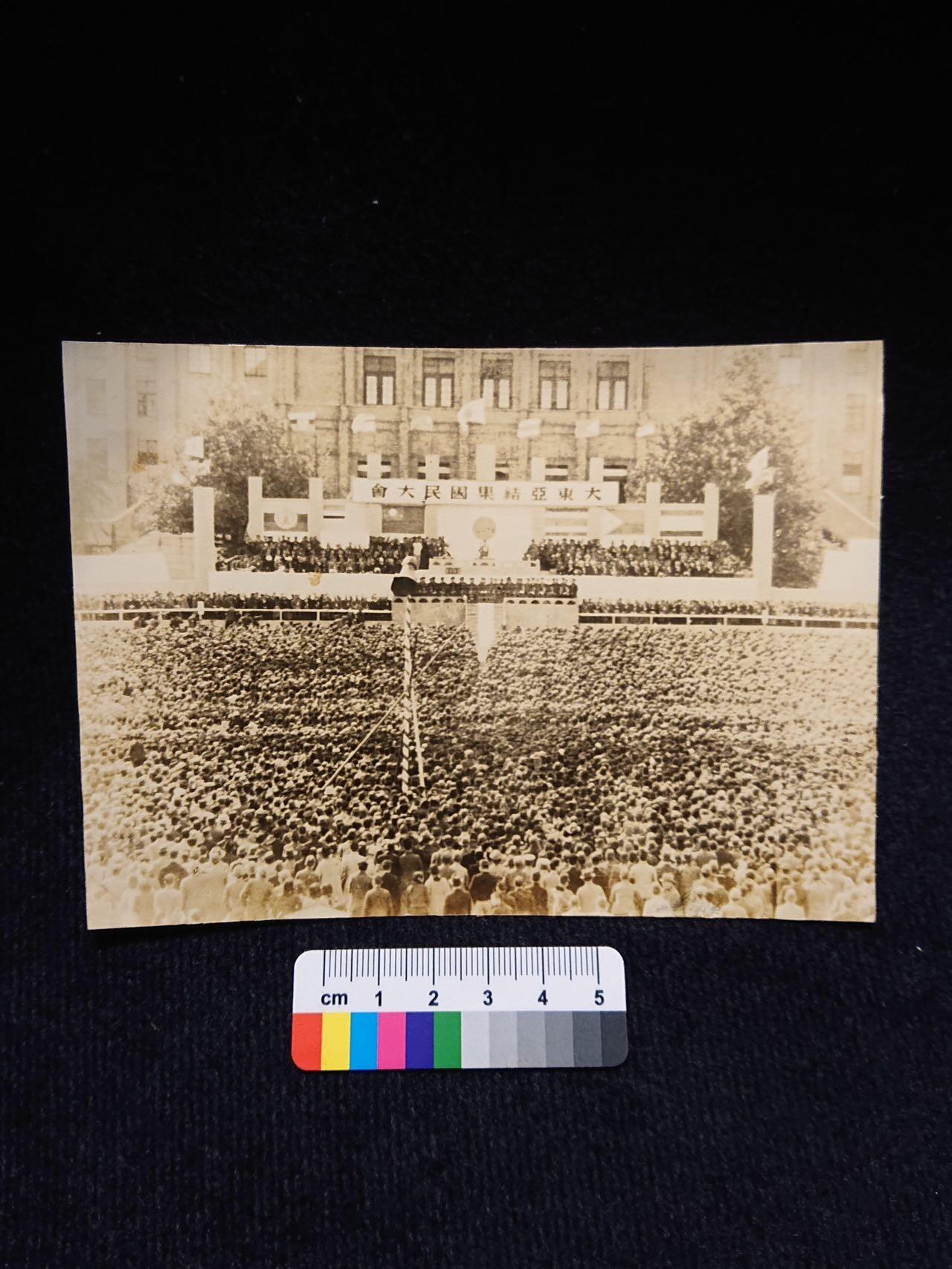 【第壹場】近代勋奖章徽章服饰杂项专场 抗战史料-大东亚会议原版老照片8帧