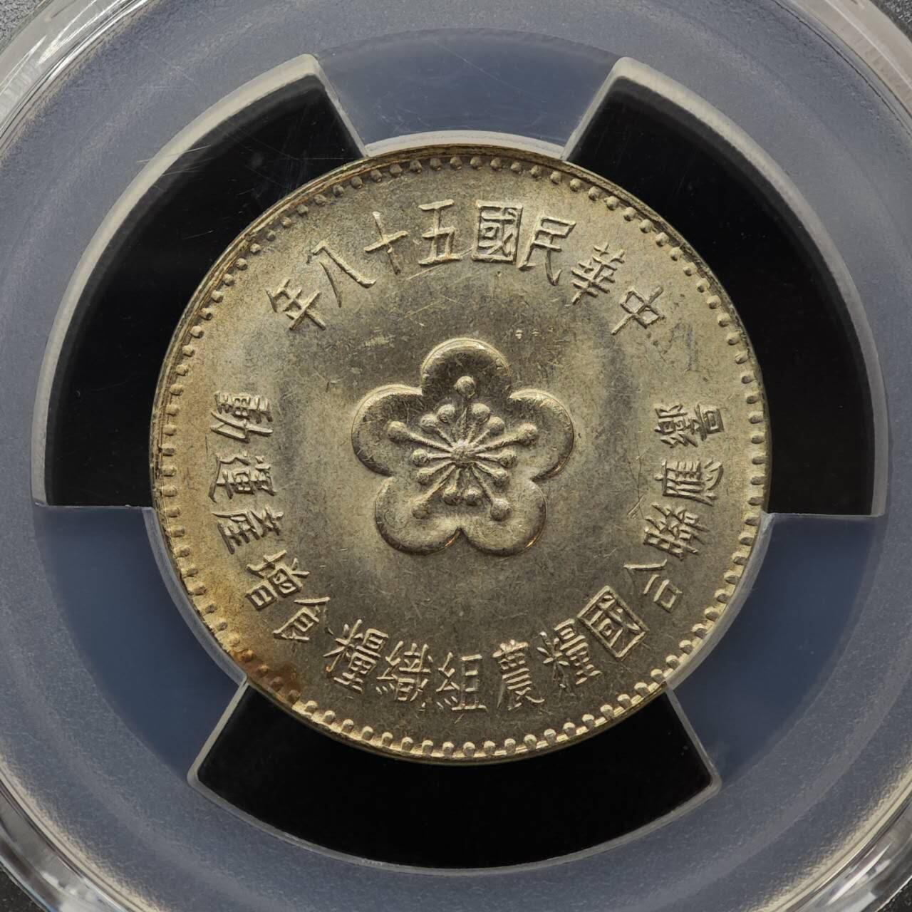 【淘币小摊】实时拍第七百九十五拍   银币套币场   满百包邮可预留二周 每周一统一发货  