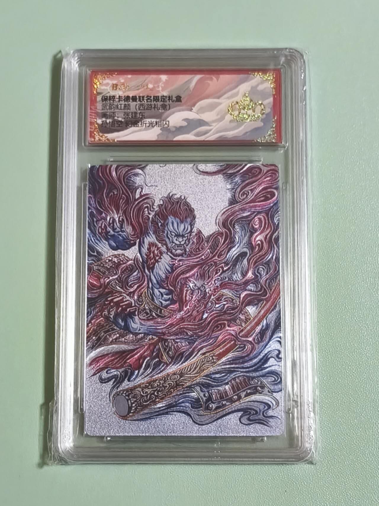 光影卡牌第25期，各家亲签，各家套卡，持续收拍品 卡德曼西游，张建东孙悟空，幻金粗闪，评级金冠