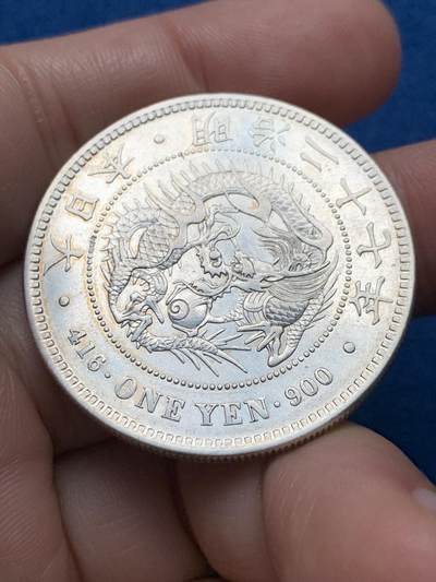 《竞宝斋》第437场 周日，周一2场连拍 （全场包邮） 日本明治二十七年（1894年）龙洋银币，中期年份美品