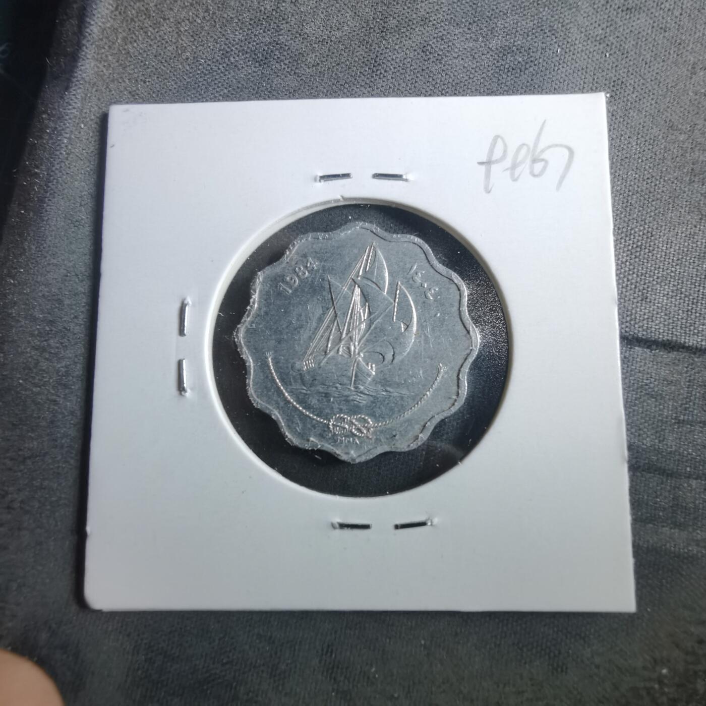 沼泽如烟--第899场 马尔代夫1984年10拉雷