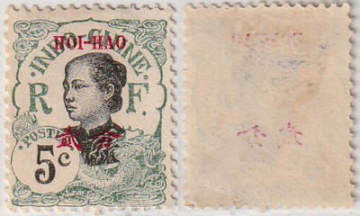 洪涛臻品批发群 精选邮票限时拍卖第1169期  - 海口客邮局1908年 二分 新票 安南土女