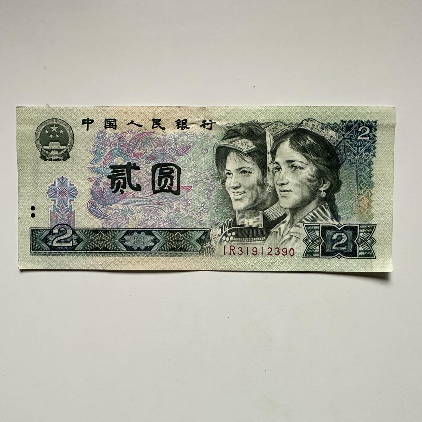 🌹外币初藏🌹🐯2025年第126场  每周二四六晚8️⃣点 接代拍 80版2元 绿钻版