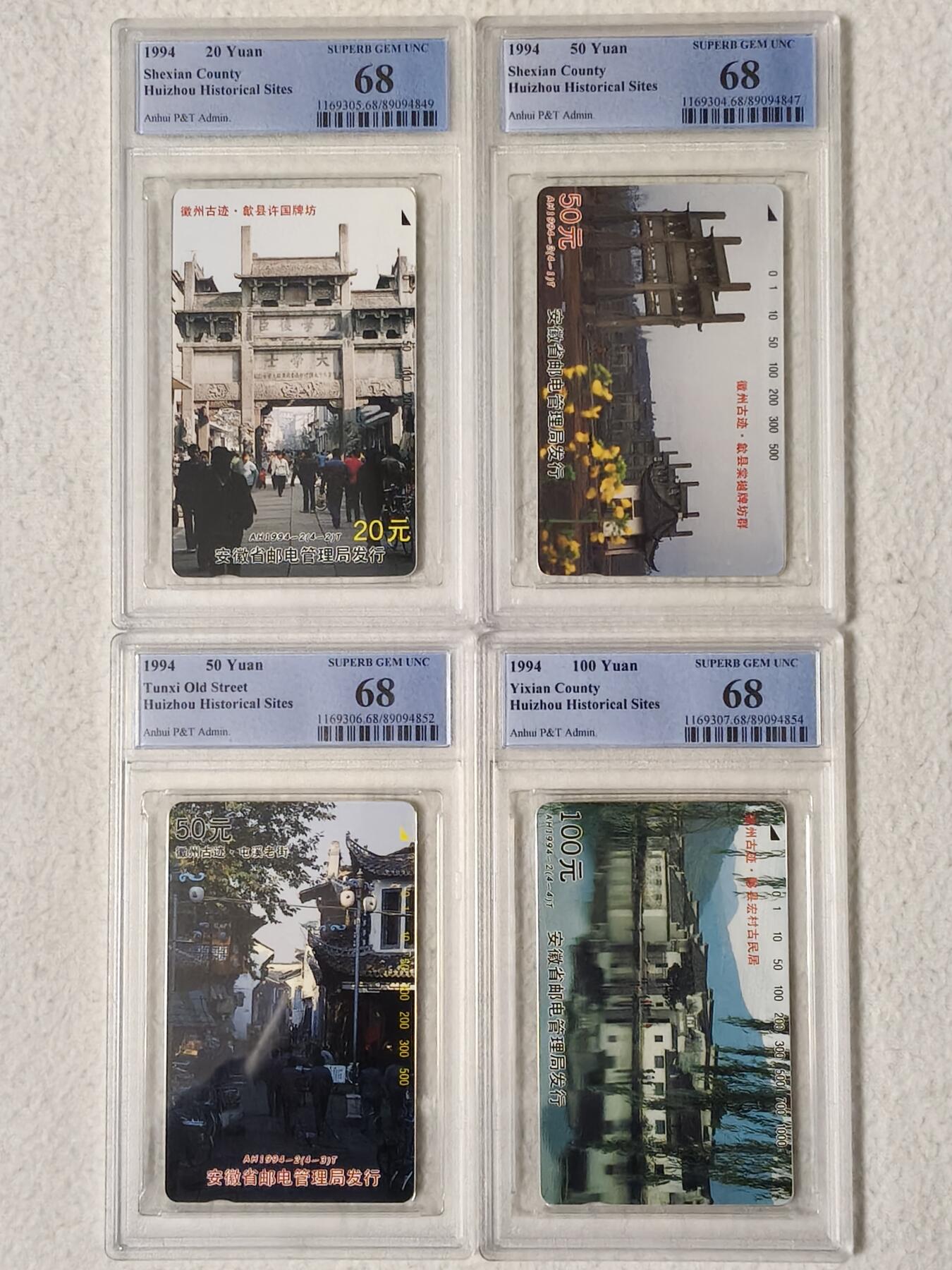 易卡拍卖第57期