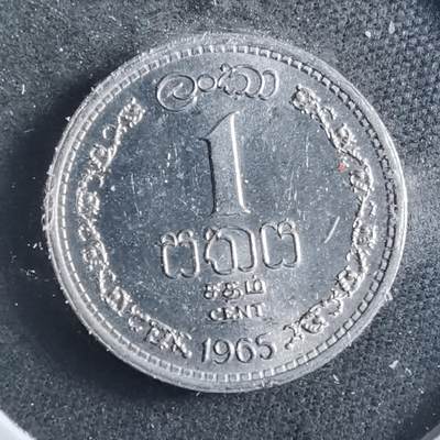 沼泽如烟--第899场 - 斯里兰卡1965年一分