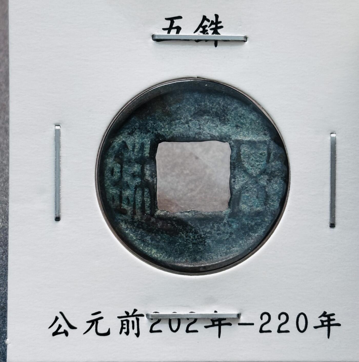 文馨钱币收藏第 280 场， 长期接收代拍品