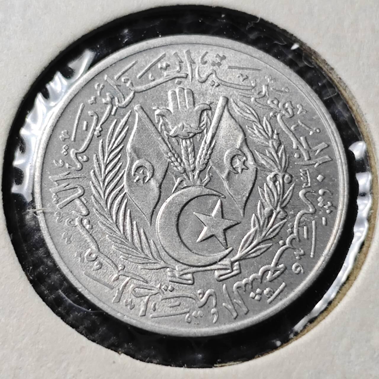 KK钱币收藏小铺  第368场  2月预留时间 周末发货  1964阿尔及利亚1分 好品