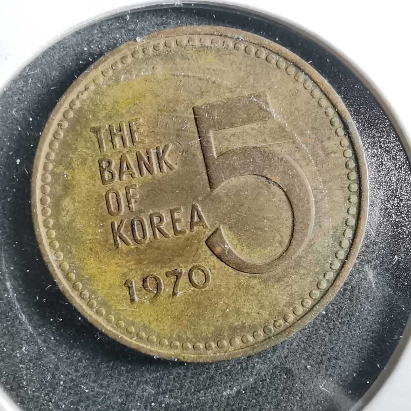 沼泽如烟--第899场 韩国1970年五元