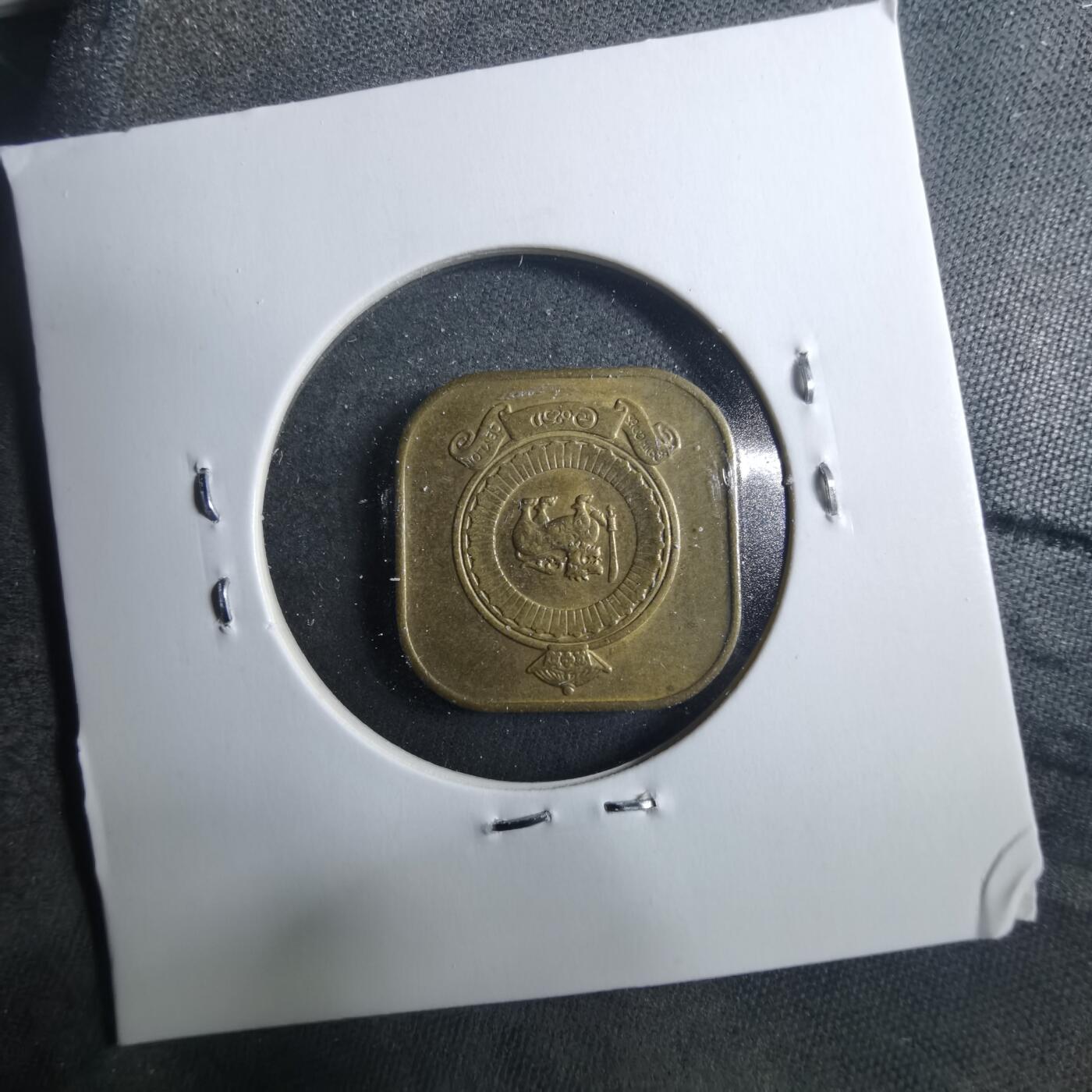 沼泽如烟--第899场 斯里兰卡1971年五分