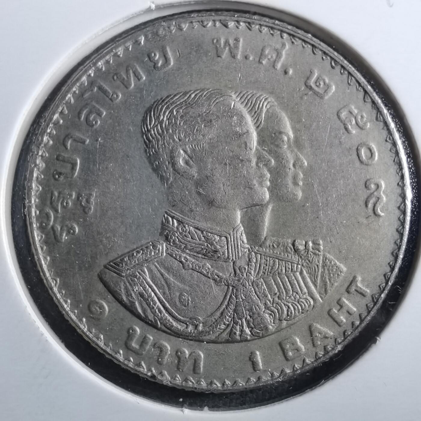 沼泽如烟--第899场 泰国纪念币