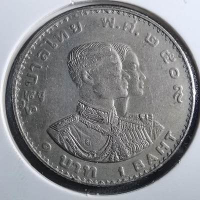 沼泽如烟--第899场 - 泰国纪念币