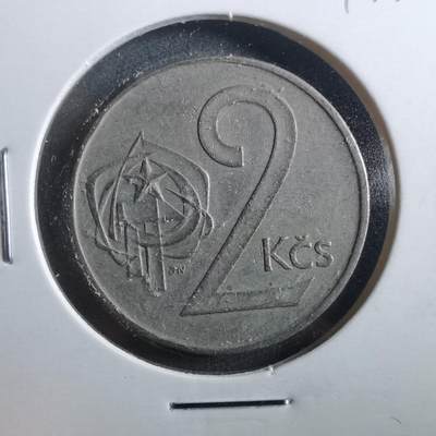 沼泽如烟--第899场 - 捷克斯洛伐克1974年2克朗