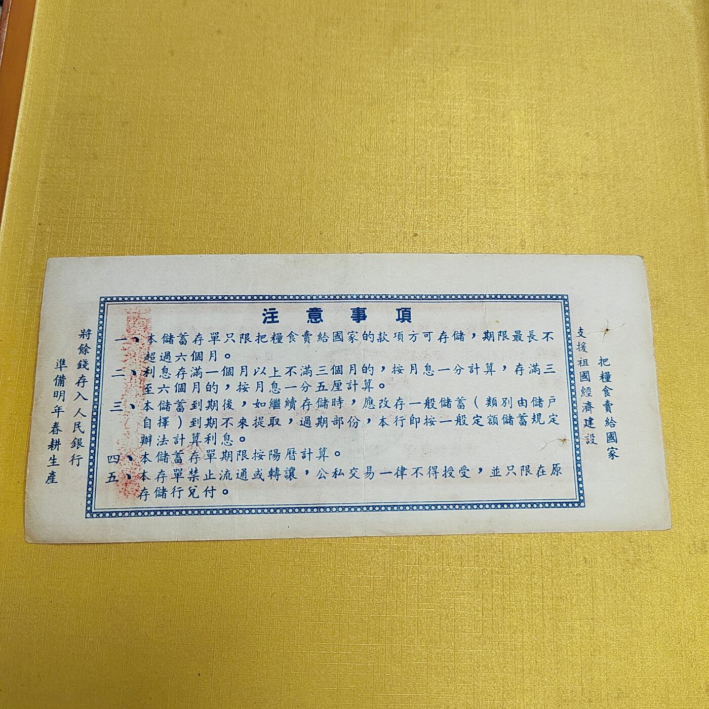 PCAI钱币13-598  杂項等小专场