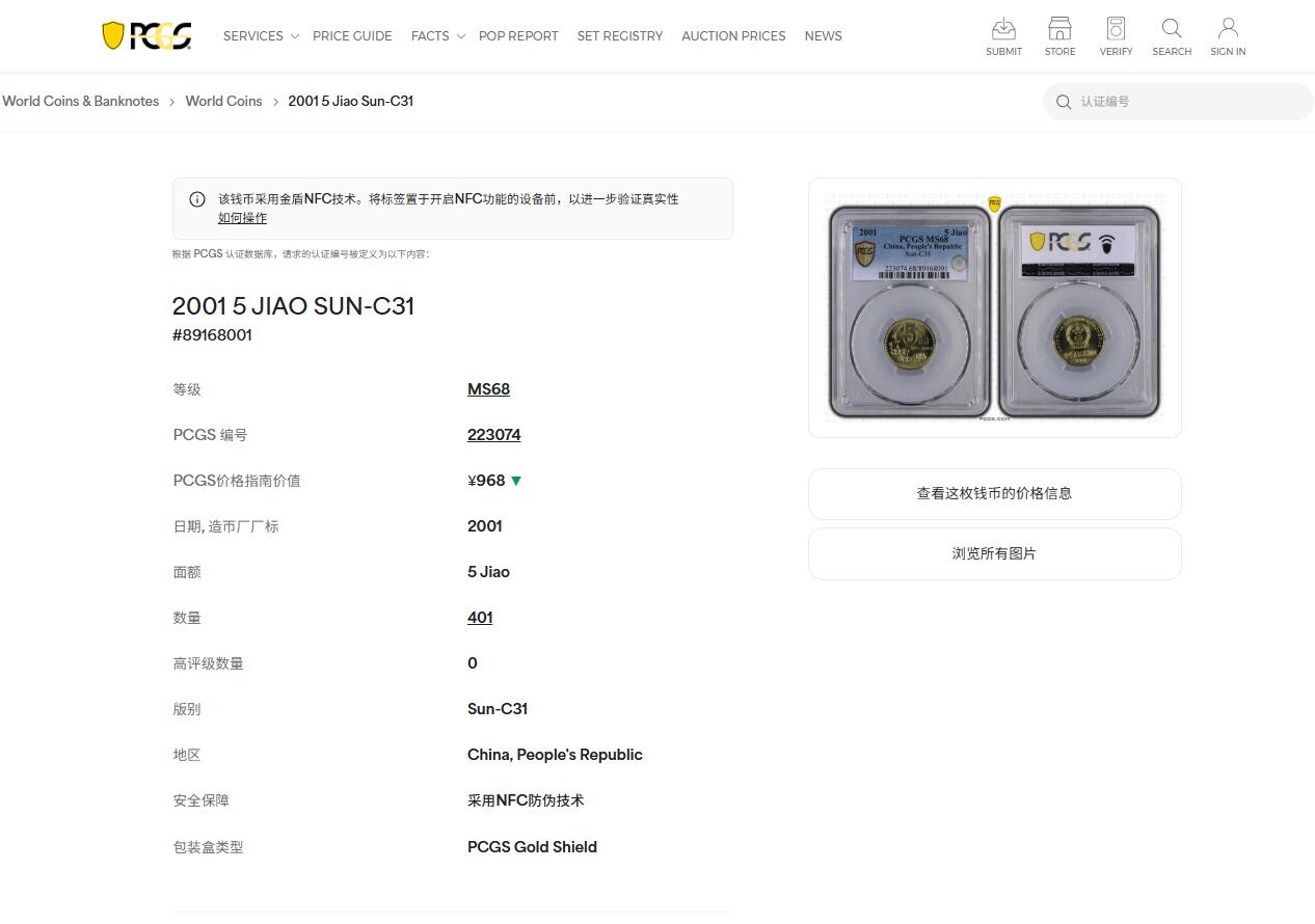《竞宝斋》第437场 周日，周一2场连拍 （全场包邮）