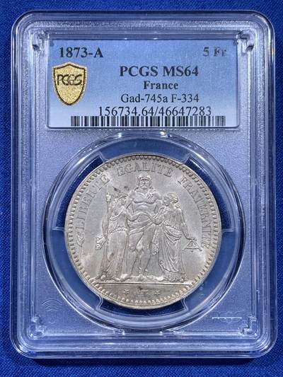 《竞宝斋》第437场 周日，周一2场连拍 （全场包邮） - PCGS MS64 法国1873年大力神5法郎银币 原光