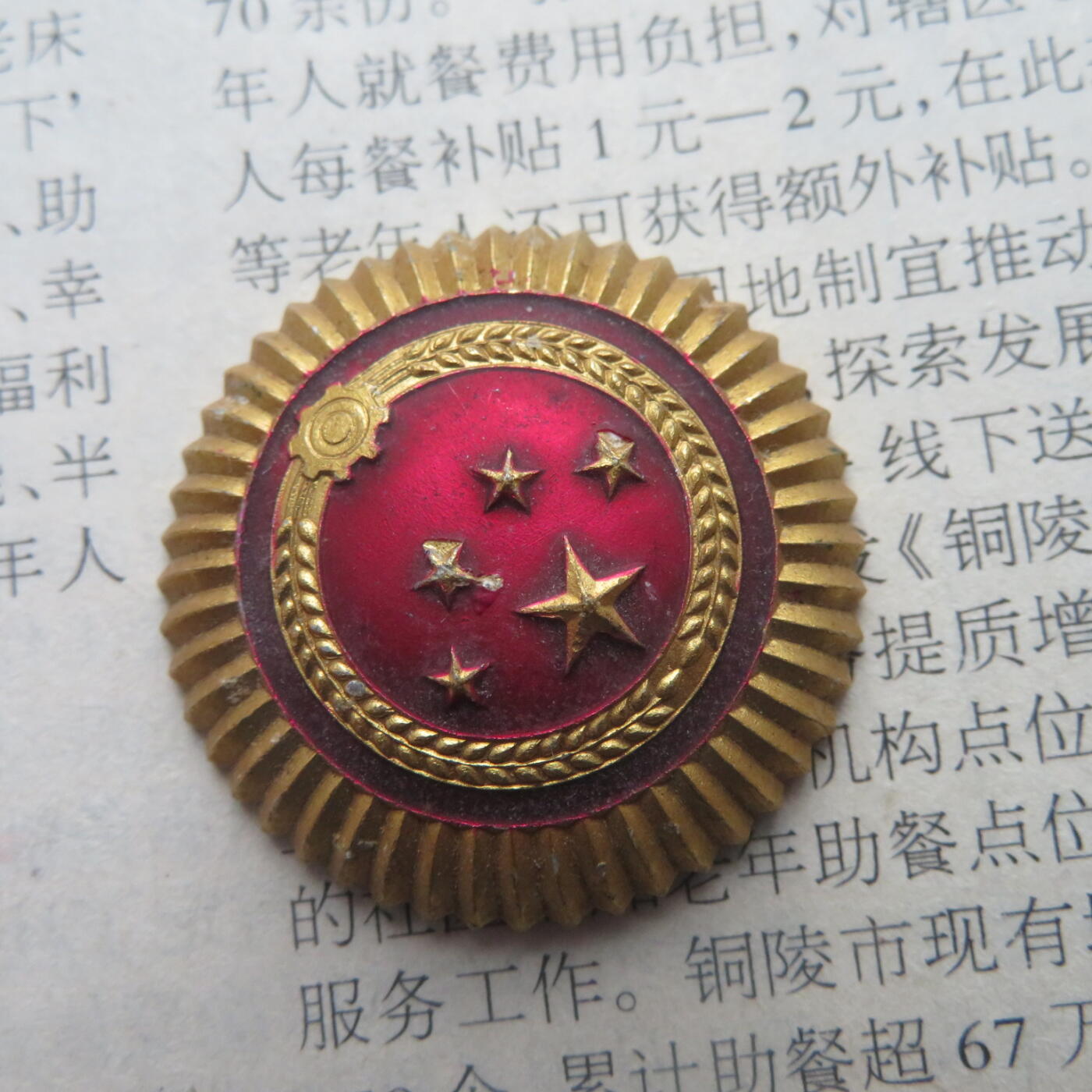 55警铝帽徽一个