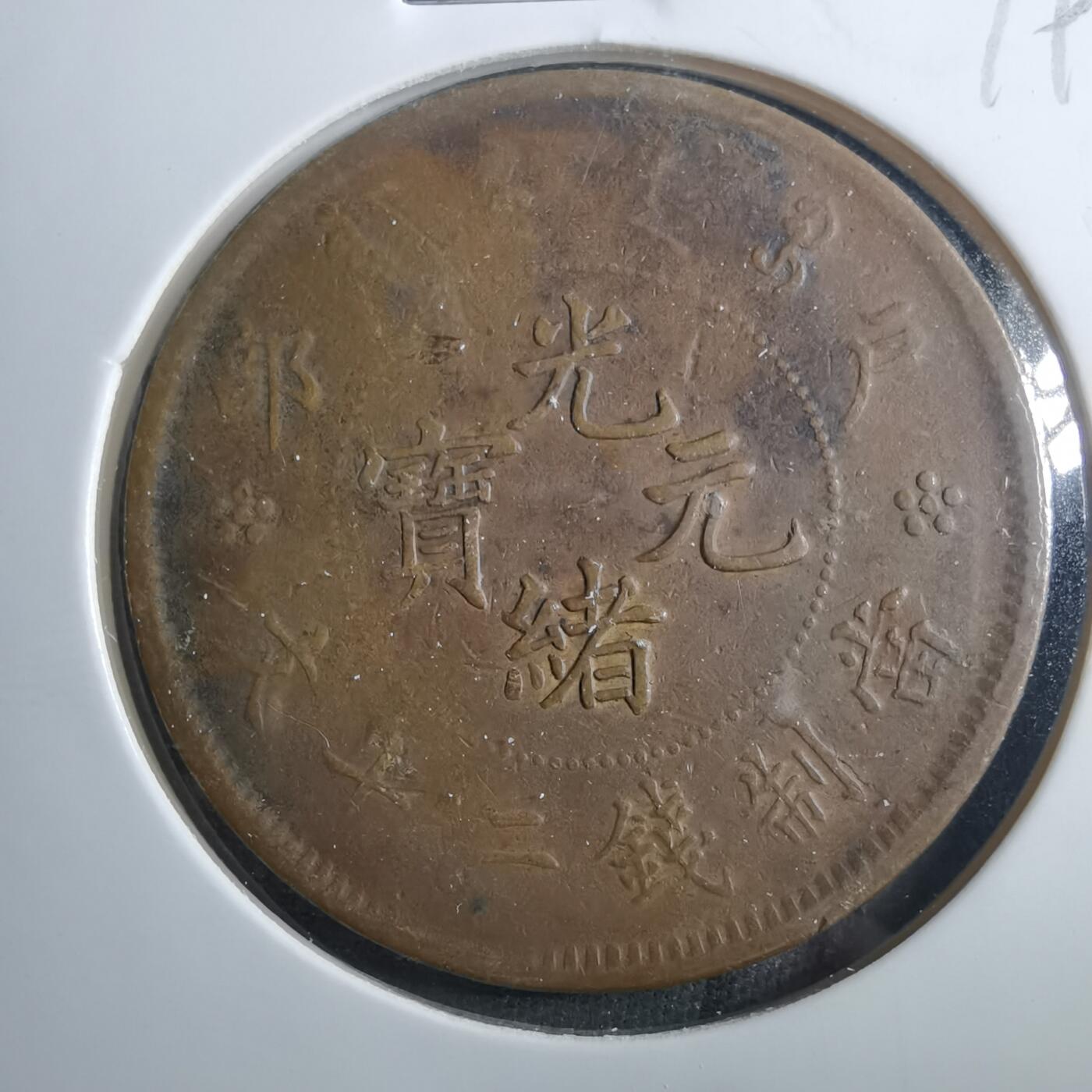 沼泽如烟--第899场