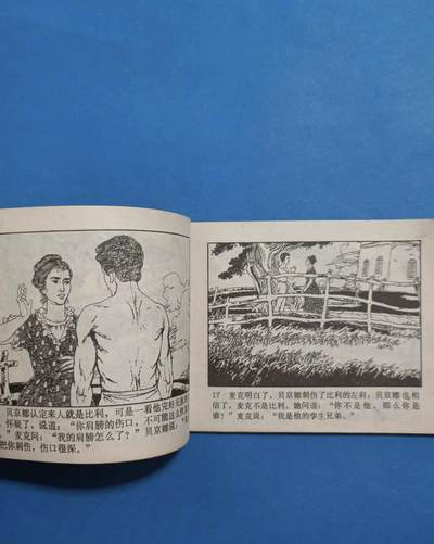 江南站杂件场 旧书