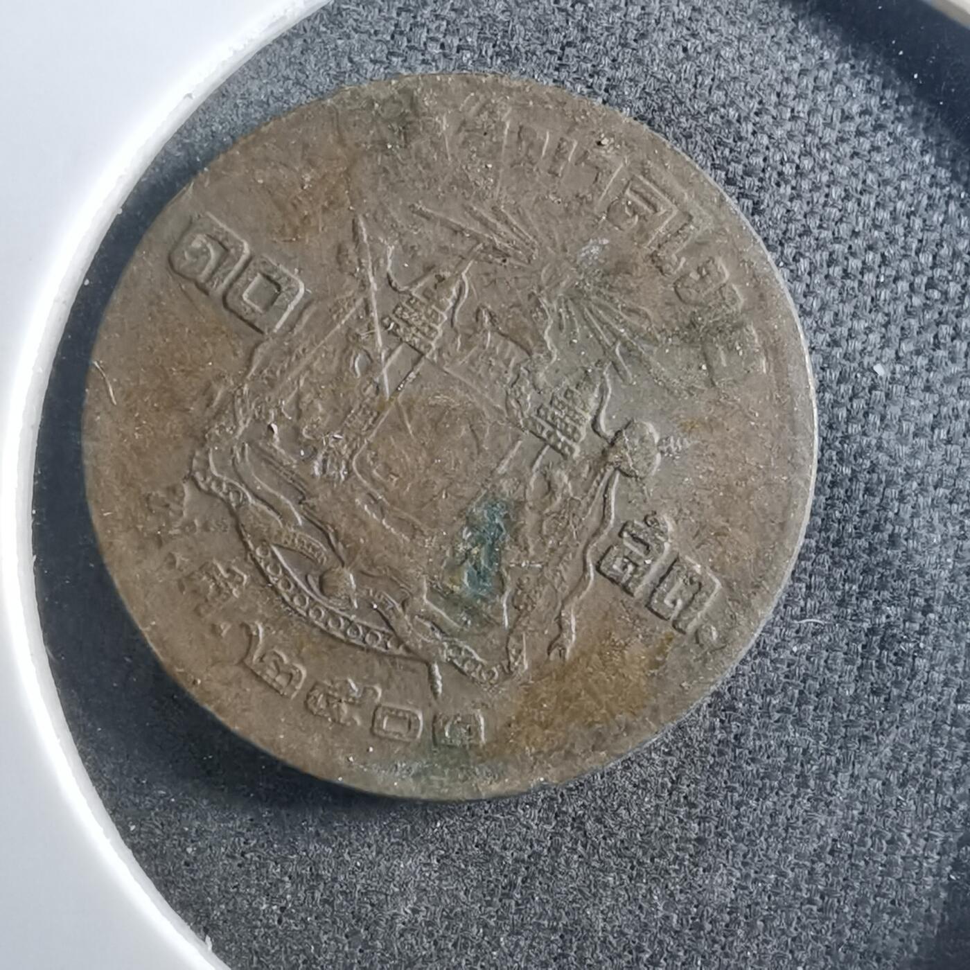 沼泽如烟--第899场 泰国