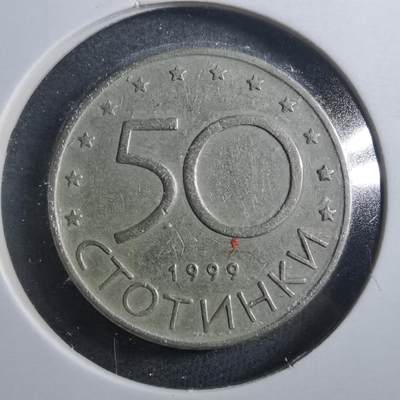 沼泽如烟--第899场 - 保加利亚1999年50斯托丁