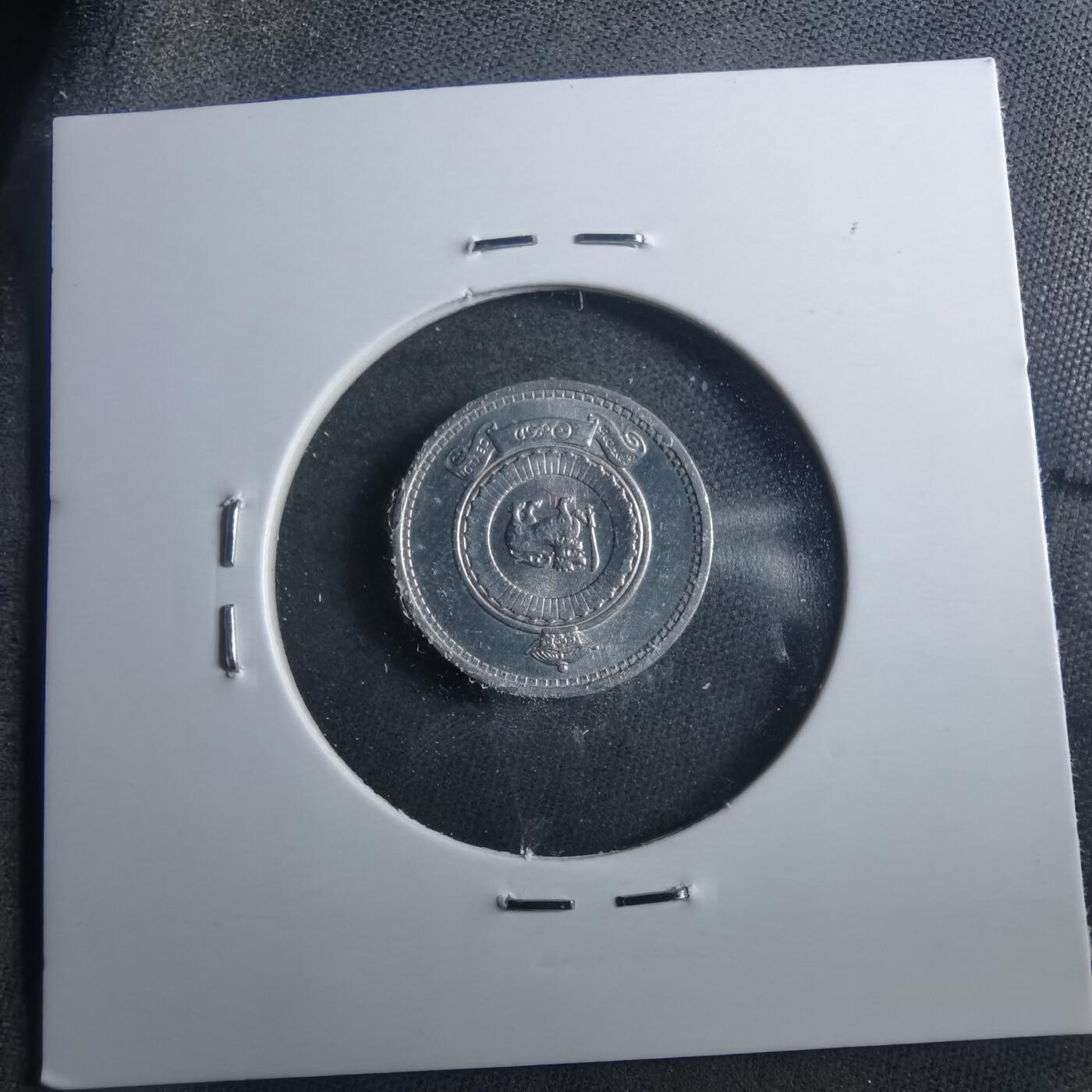 沼泽如烟--第899场 斯里兰卡1965年一分