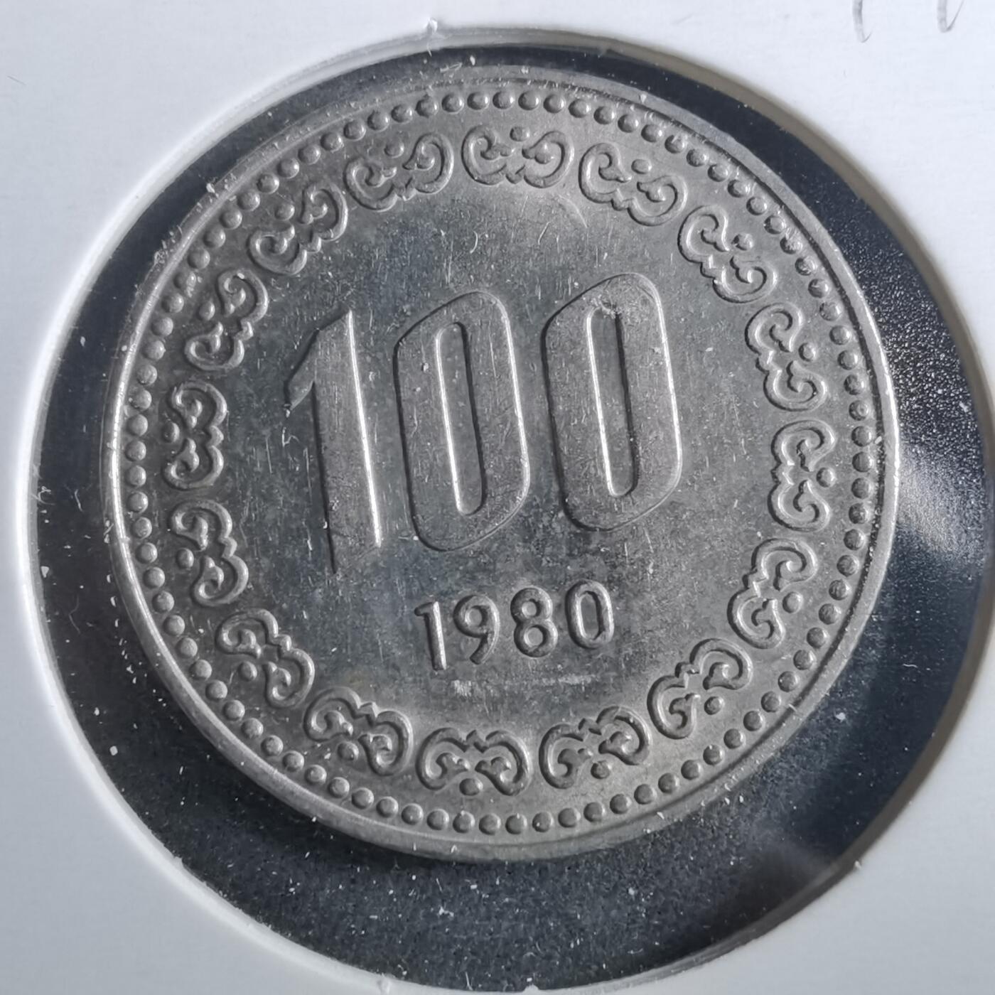 沼泽如烟--第899场 韩国1980年百円