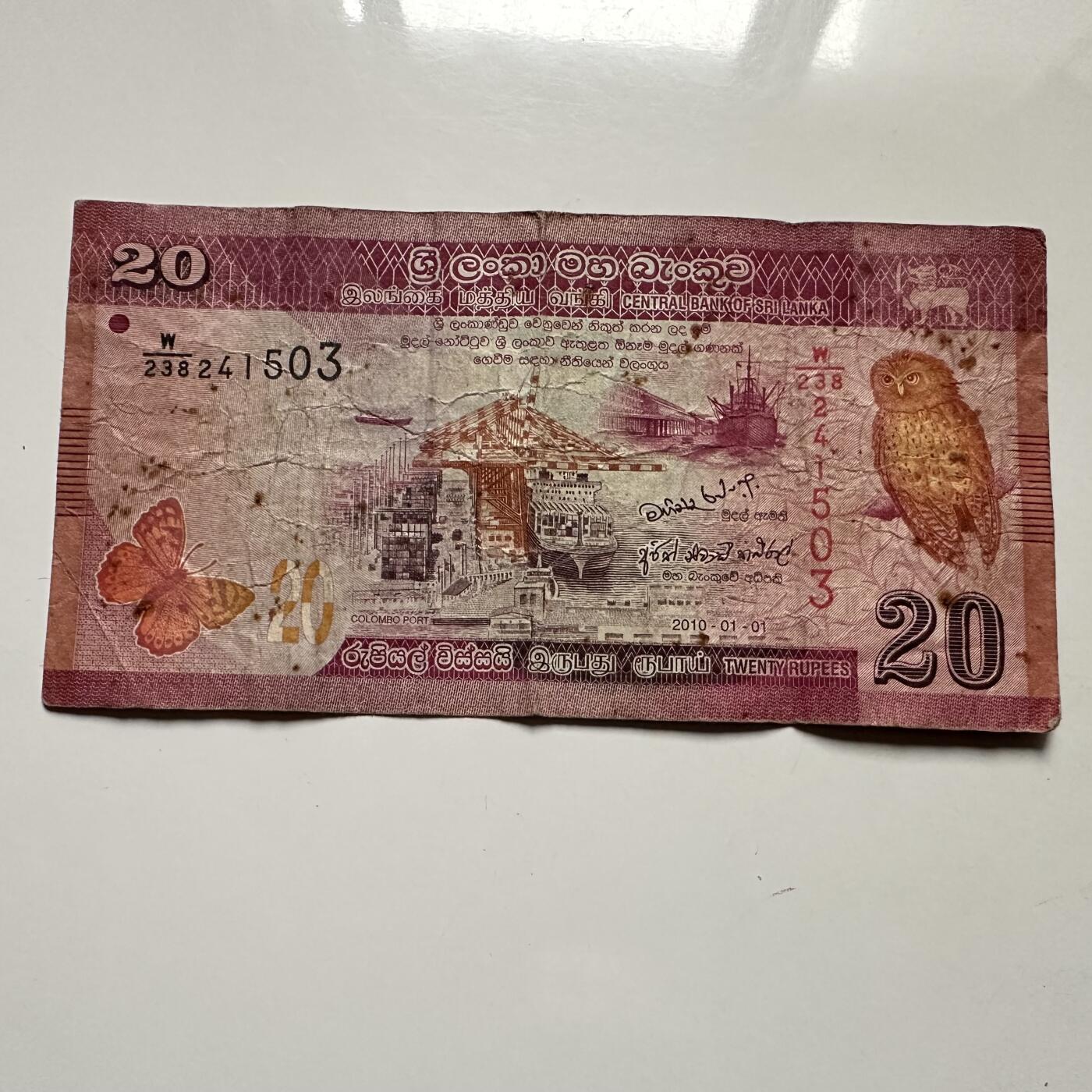 🌹外币初藏🌹🐯2025年第126场  每周二四六晚8️⃣点 接代拍 斯里兰卡2010年20卢比