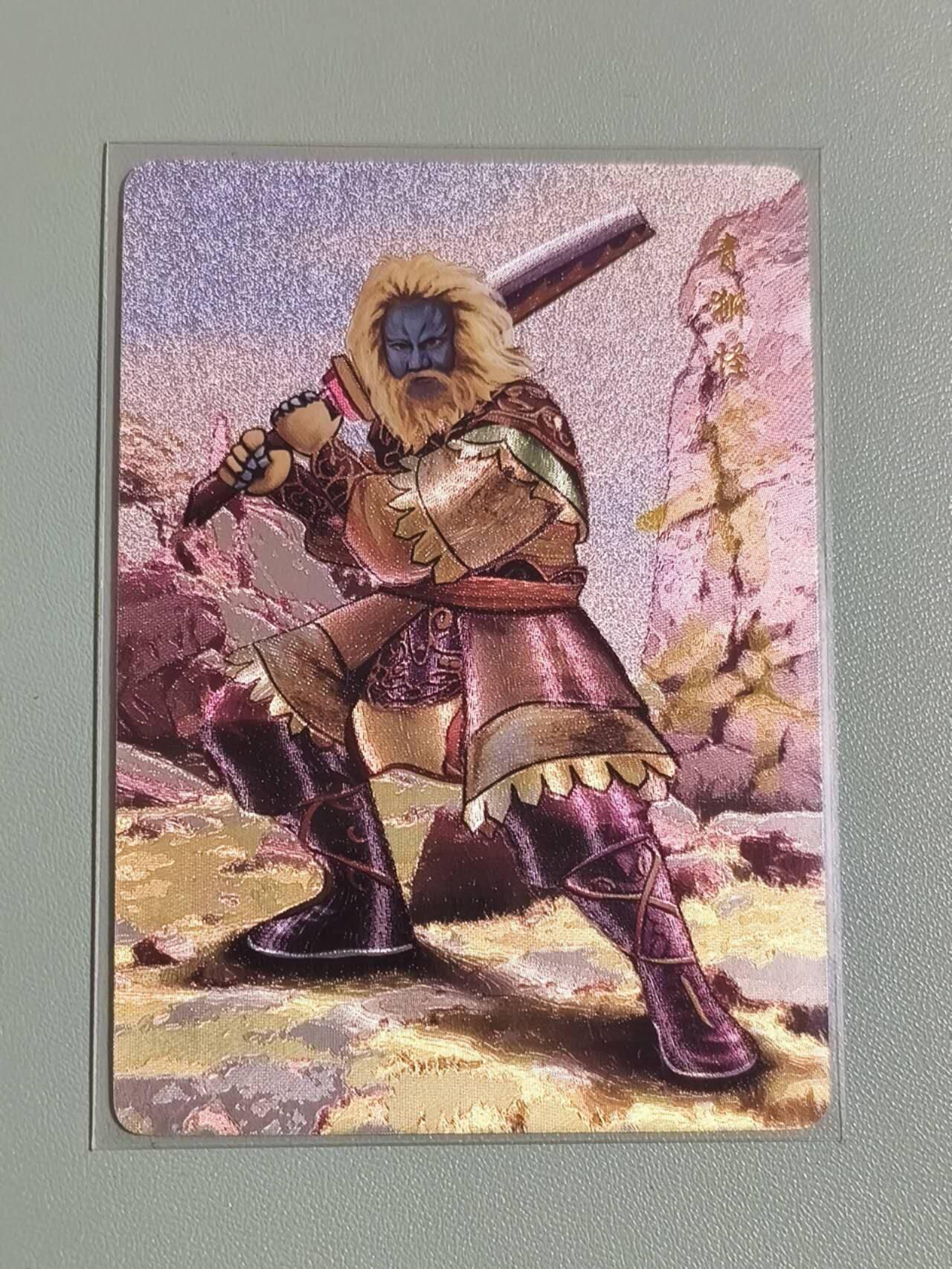 光影卡牌第25期，各家亲签，各家套卡，持续收拍品 国潮笔绘西游，青朴签名青狮怪，限编粗闪