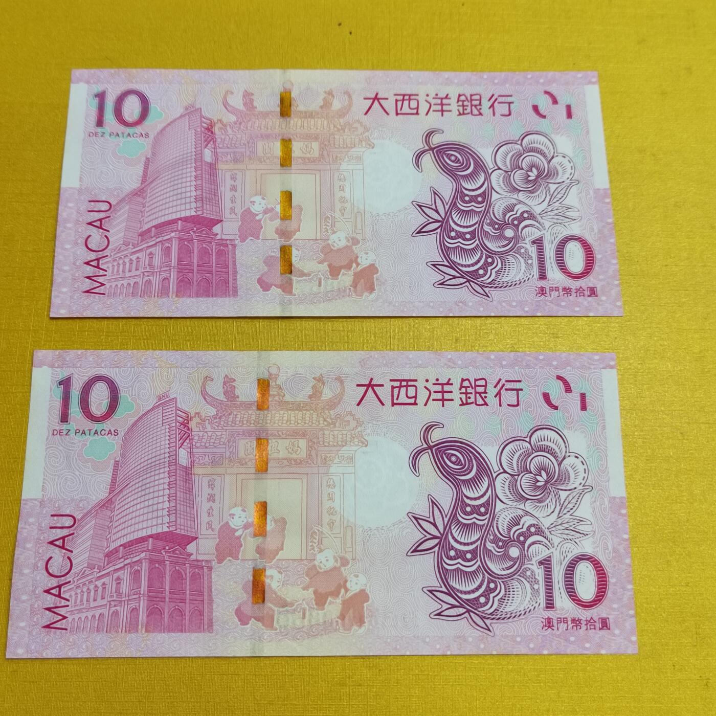 PCAI钱币13-598  杂項等小专场 澳门生肖钞