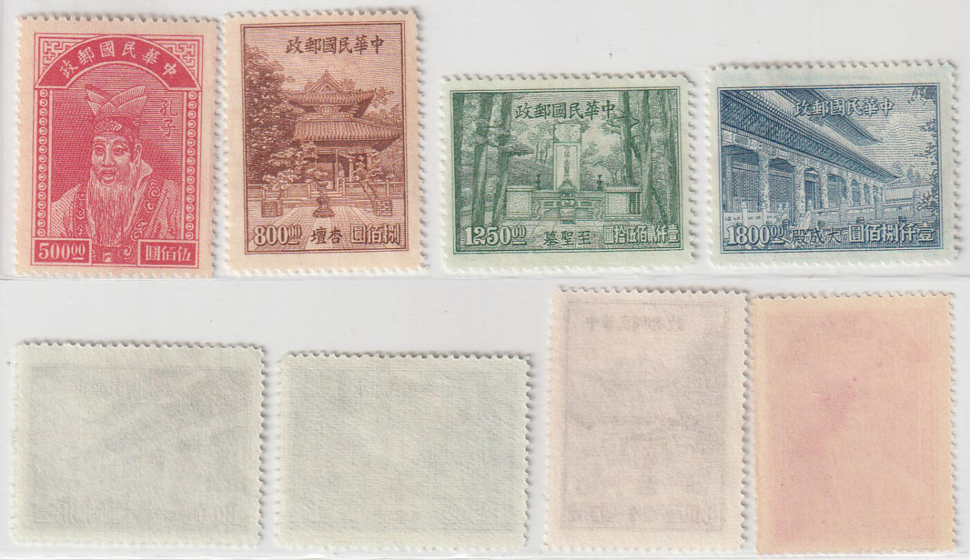 洪涛臻品批发群 精选邮票限时拍卖第1168期  民纪23教师节 新全套全品