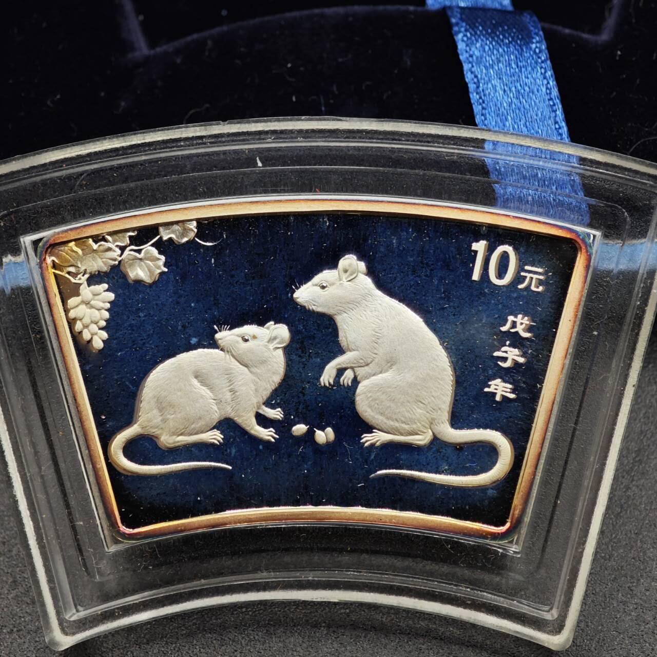 【淘币小摊】实时拍第七百九十五拍   银币套币场   满百包邮可预留二周 每周一统一发货   长城系列2008年鼠年扇形生肖精制银币重一盎司原盒原证 银价342