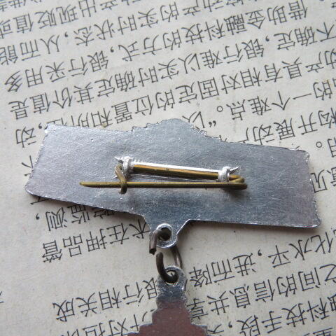 42--上海电缆厂第三届职工运动会永攀高峰奖章一个（铝质）