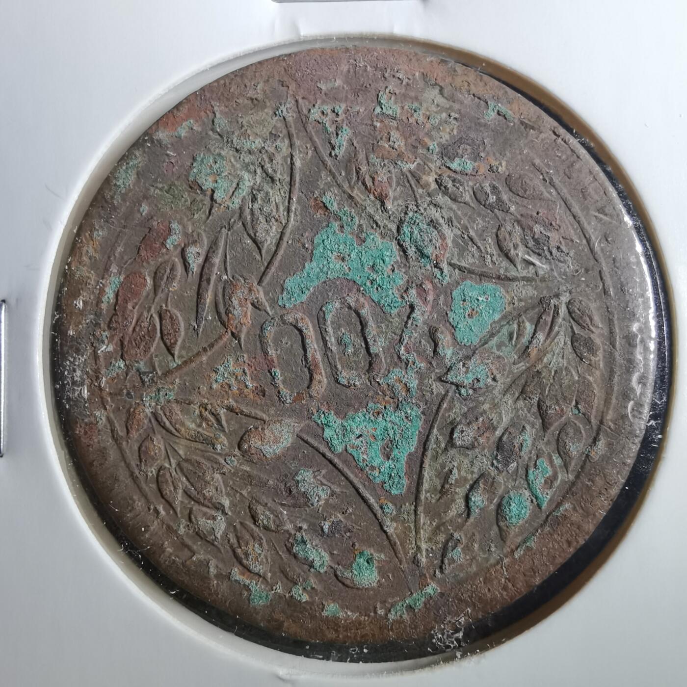 沼泽如烟--第899场 民国十五年二百文