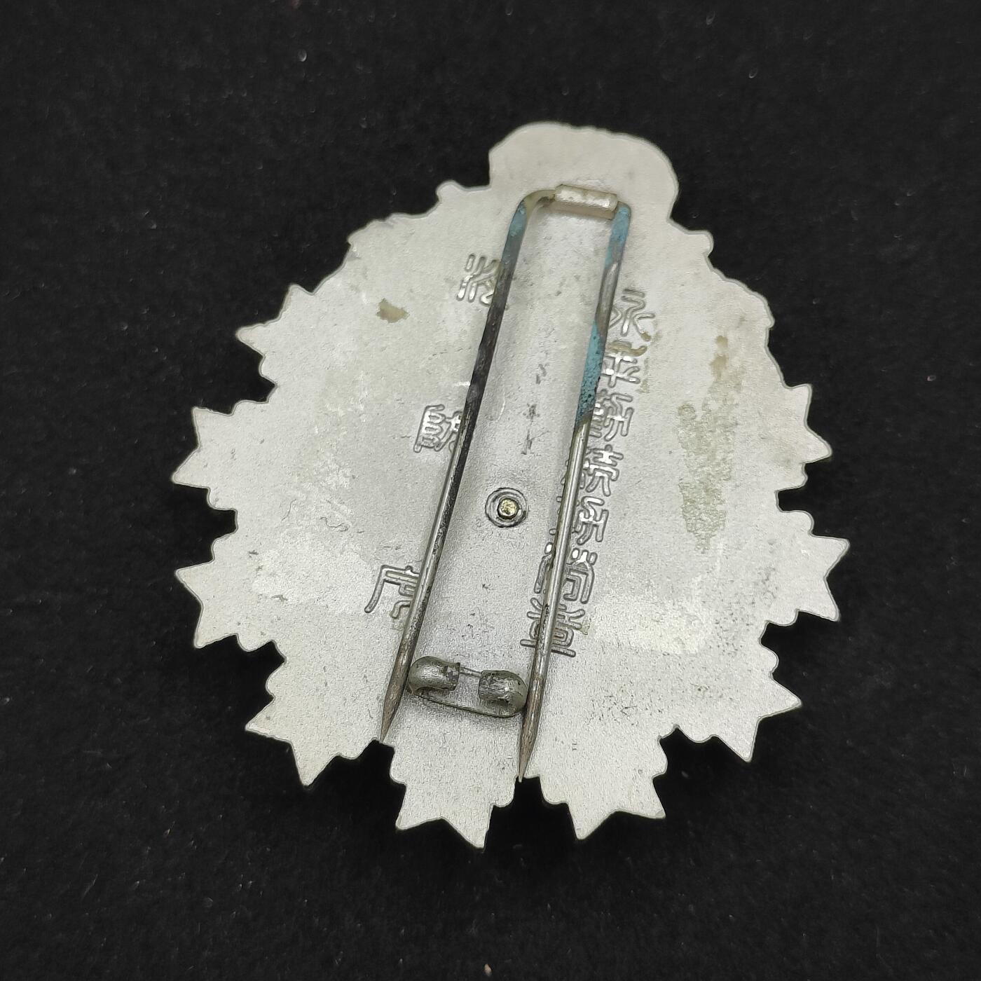 0元起拍勋章 第309期 咸鱼国勋章拍卖专场 11月12日（周三）下午6：00开始