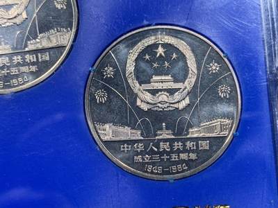 《竞宝斋》第437场 周日，周一2场连拍 （全场包邮） 1984年建国三十五周年精制纪念币一套 盒装 细节见图
