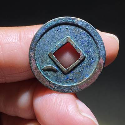 精品裸币 190:开元通宝下立月(稀少版)