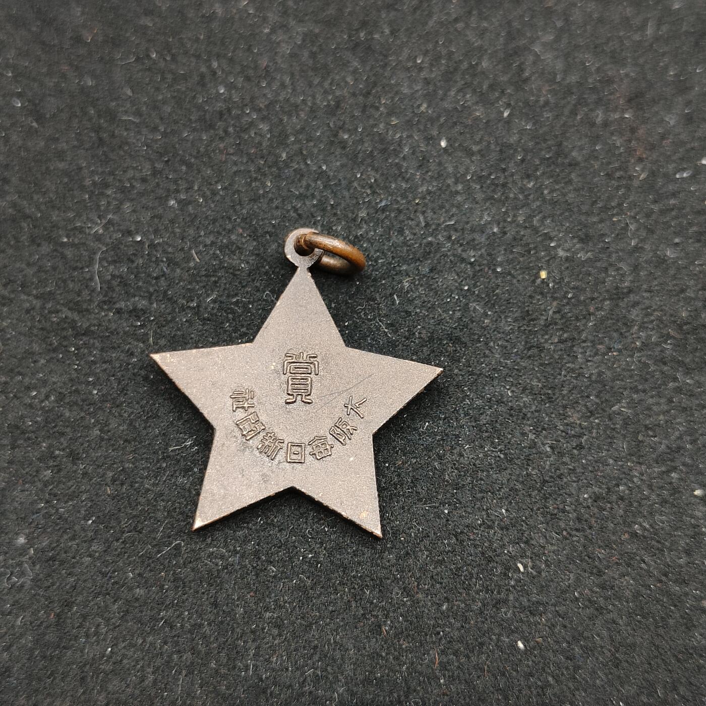 0元起拍勋章 第309期 咸鱼国勋章拍卖专场 11月12日（周三）下午6：00开始