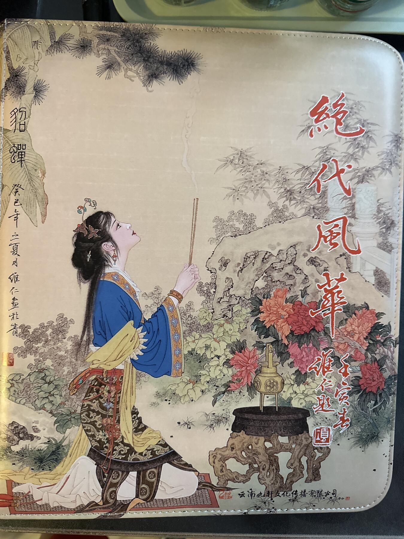 童年记忆卡牌第三期 九轩 卡册一本 赠送卡页