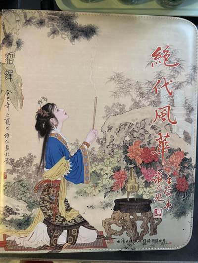 童年记忆卡牌第三期 - 九轩 卡册一本 赠送卡页